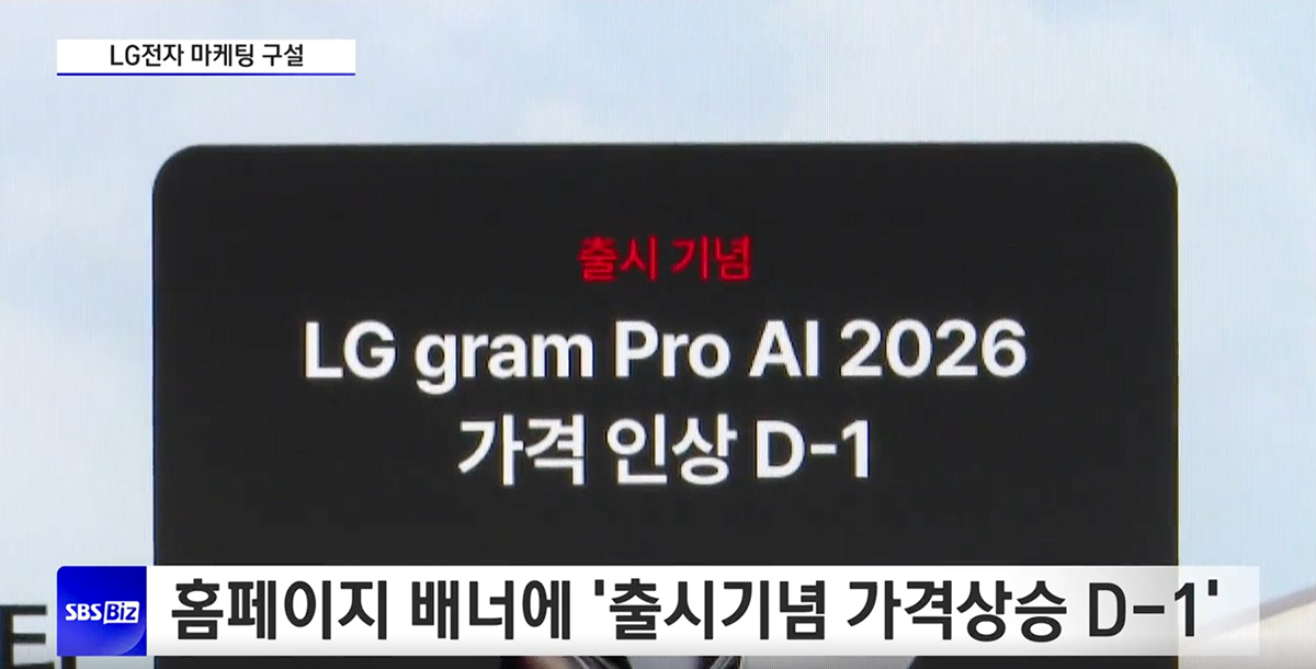 [정보/소식] 뉴스까지 탄 LG 그램 가격인상 기념 마케팅 | 인스티즈