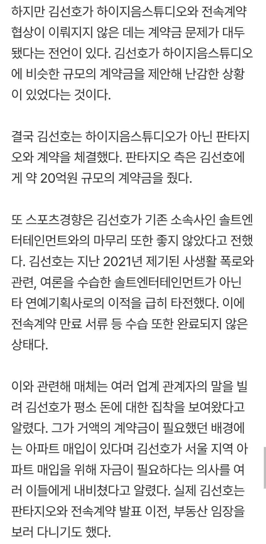 [마플] 옛날 기사보니 놀라울 것도 아니네 | 인스티즈