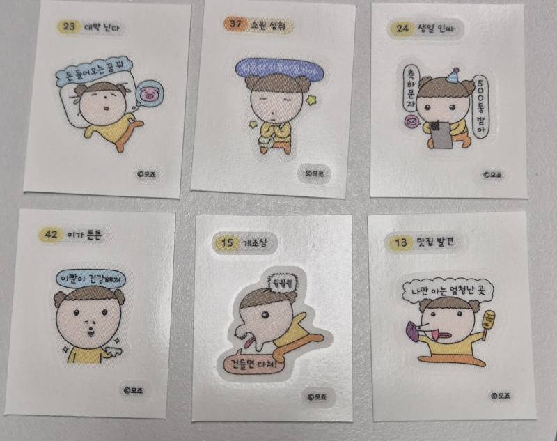 [잡담] 마루 띠부씰을 뽑았슨 | 인스티즈