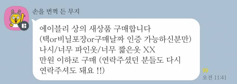 [잡담] 중고거래 양심 없는 애들 많다 | 인스티즈