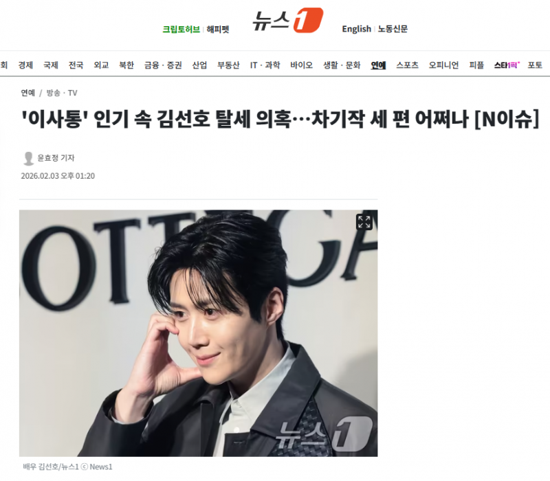 '이사통' 인기 속 김선호 탈세 의혹…차기작 세 편 어쩌나 [N이슈] | 인스티즈