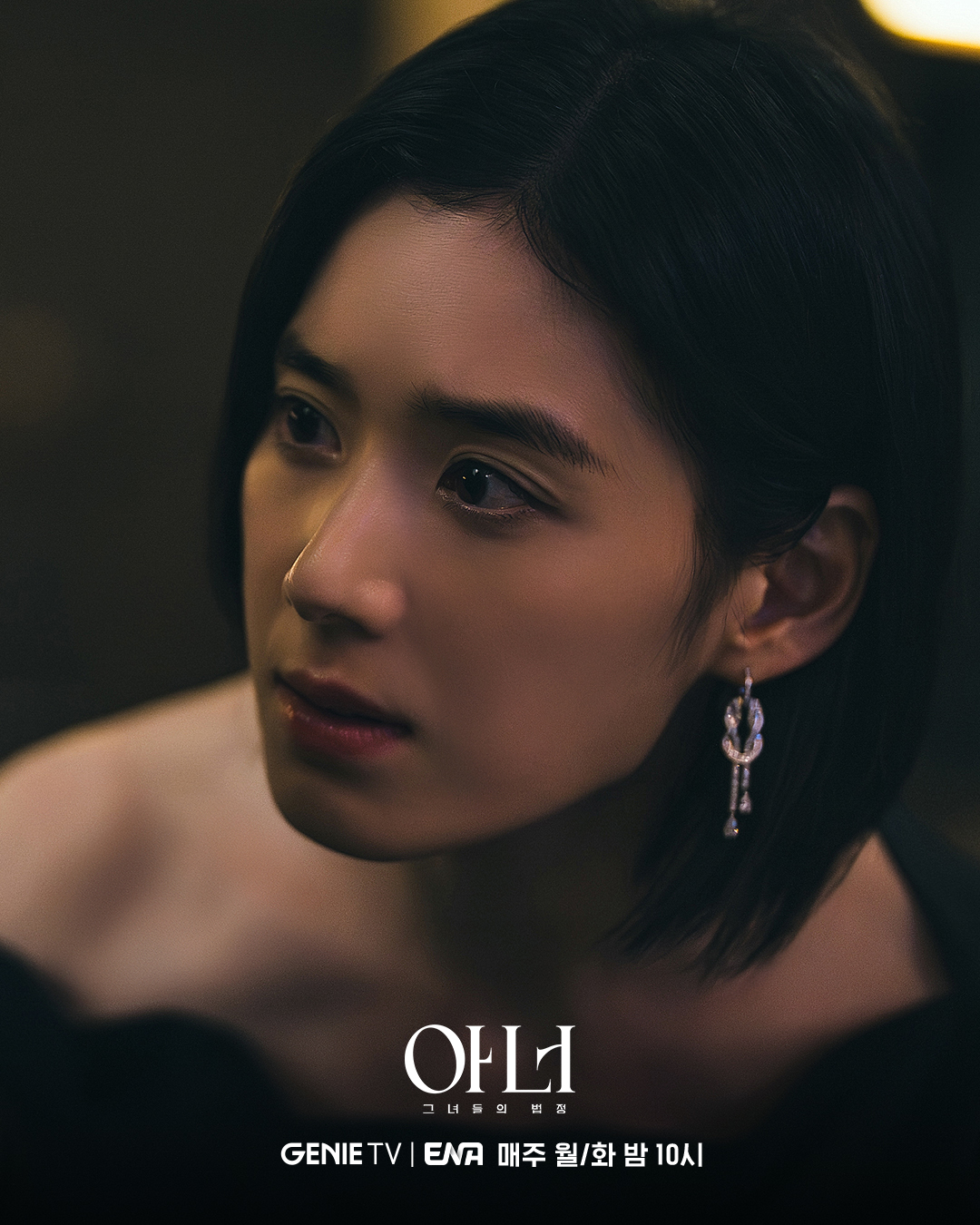 [잡담] 아너) 축배가 독배가 되어버린 L&J 10주년 밤?!피투성이 의뢰인의 '살인 자백'에혼돈에 휩싸인 이나영X정은채X이청아 😱 | 인스티즈
