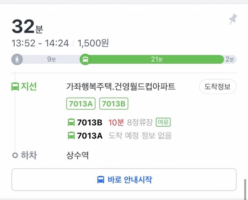 [잡담] 버스 vs 걷기 골라줘!!!!!! | 인스티즈