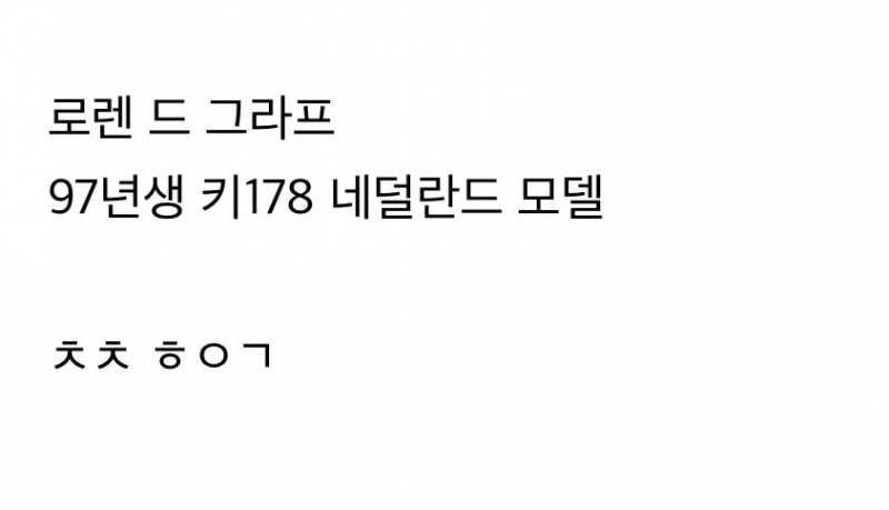샤넬이 보자마자 독점계약 걸었다는 모델..JPG | 인스티즈