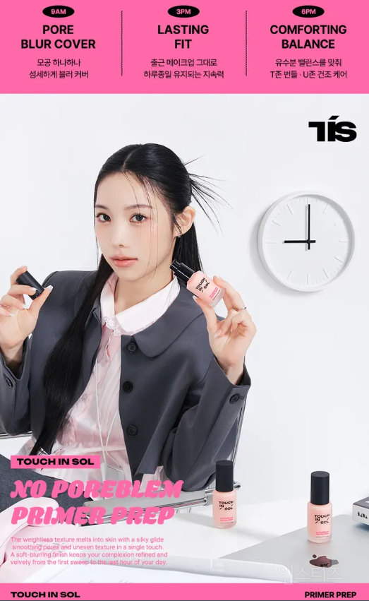무신사 터치인솔 모공 프렙 18,000원 럭키드로우 | 인스티즈