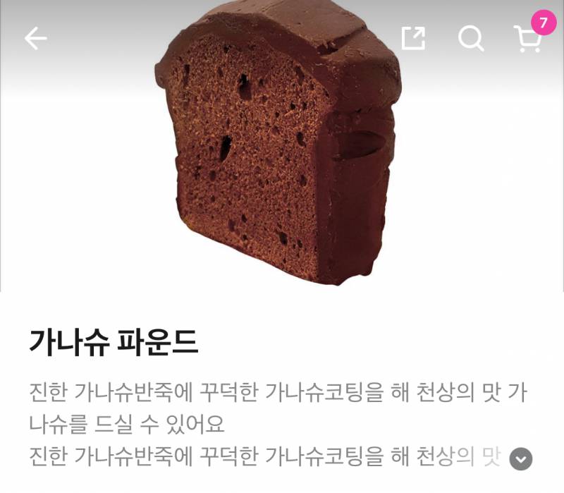 [잡담] 소금빵 vs 초코파운드 케잌 | 인스티즈
