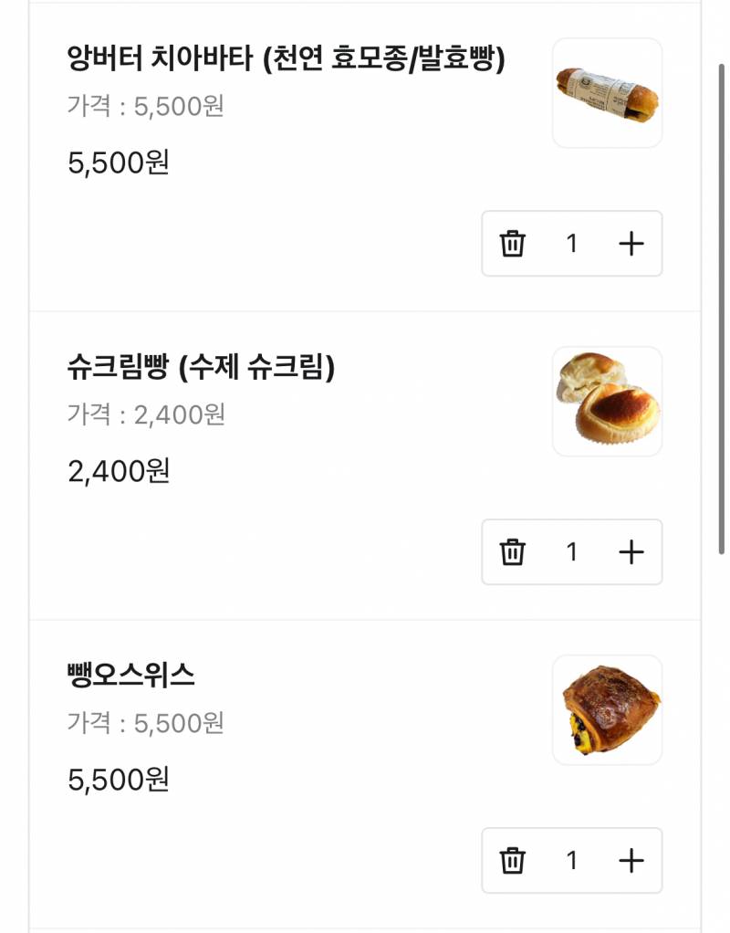 [잡담] 소금빵 vs 초코파운드 케잌 | 인스티즈