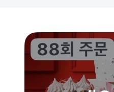 [잡담] 리뷰 안쓰는데 계속 리뷰이벤트 받아도되나ㅠㅠ | 인스티즈