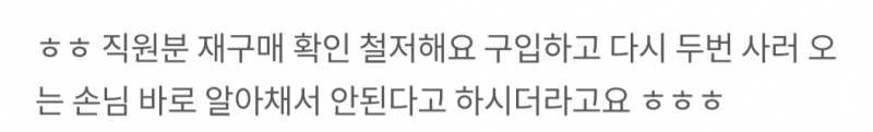 [잡담] 두쫀쿠 구매 제한 어겨도 될까....... | 인스티즈