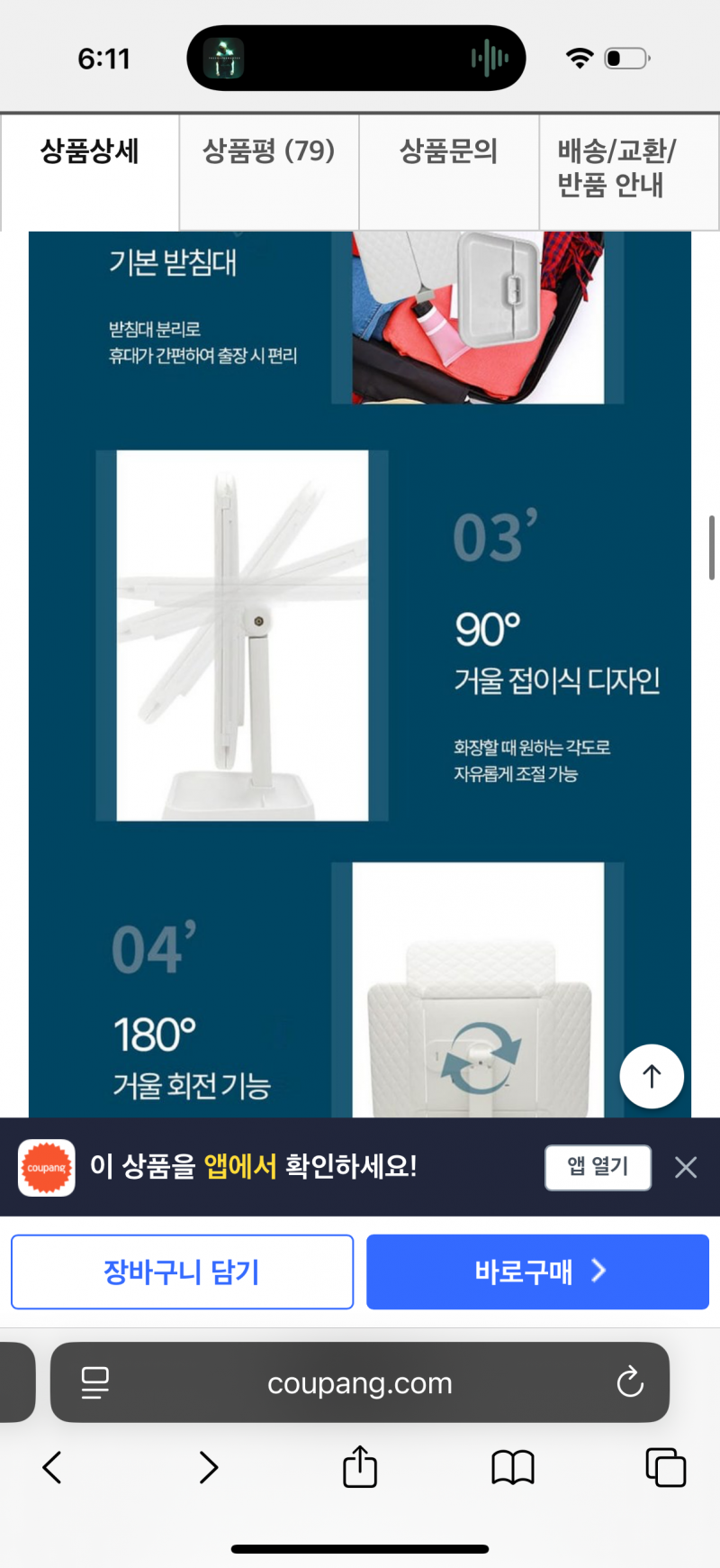 [잡담] 화장거울 좀 골라주랑..! | 인스티즈
