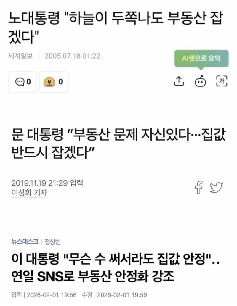 [잡담] 망했네...금지된 말을 공개적으로 했어 | 인스티즈