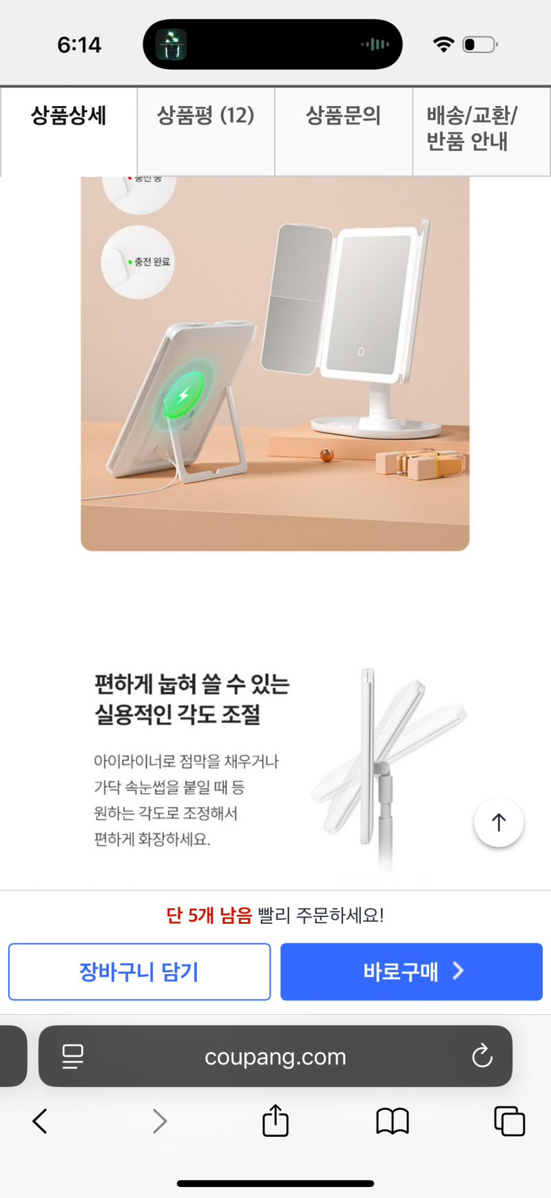 [잡담] 화장거울 좀 골라주랑..! | 인스티즈