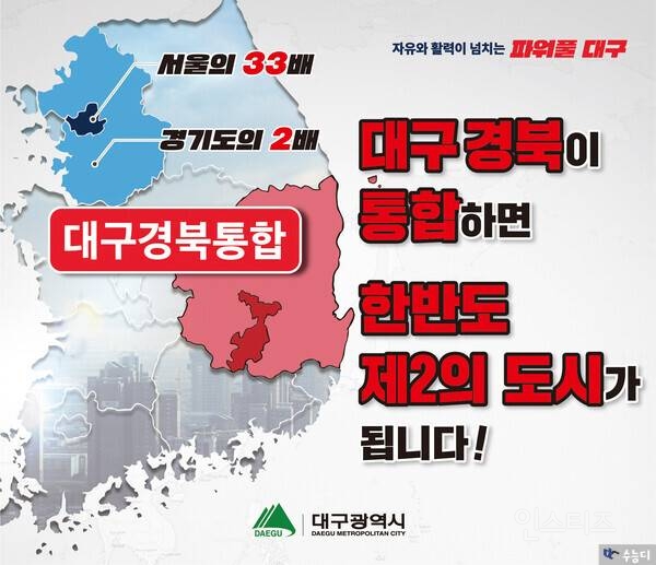 대구·경북 '노예특별시' 만드나... '최저임금 예외' 조항 논란 | 인스티즈