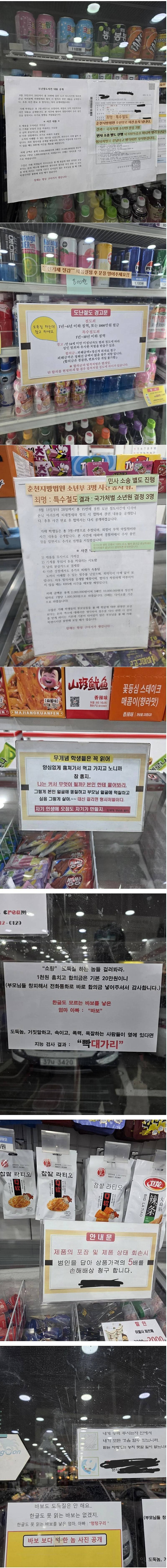 보기에 별로 안좋은 무인 매장 경고문.jpg | 인스티즈