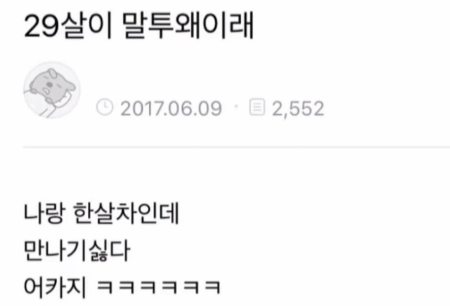 [잡담] 하 이거 나만 웃김?ㅋㅋㅋㅋㅋㅋㅋ | 인스티즈