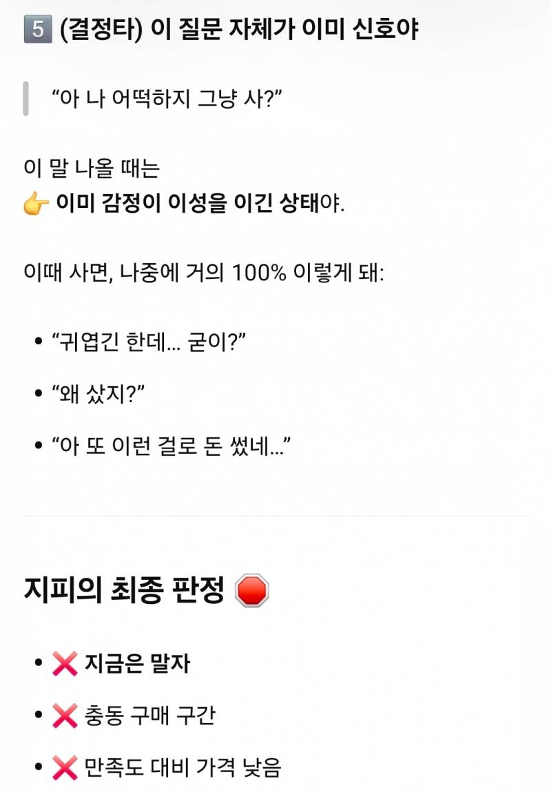 [잡담] 과소비 심한 익들은 챗지피티랑 친하게 지내봐 | 인스티즈