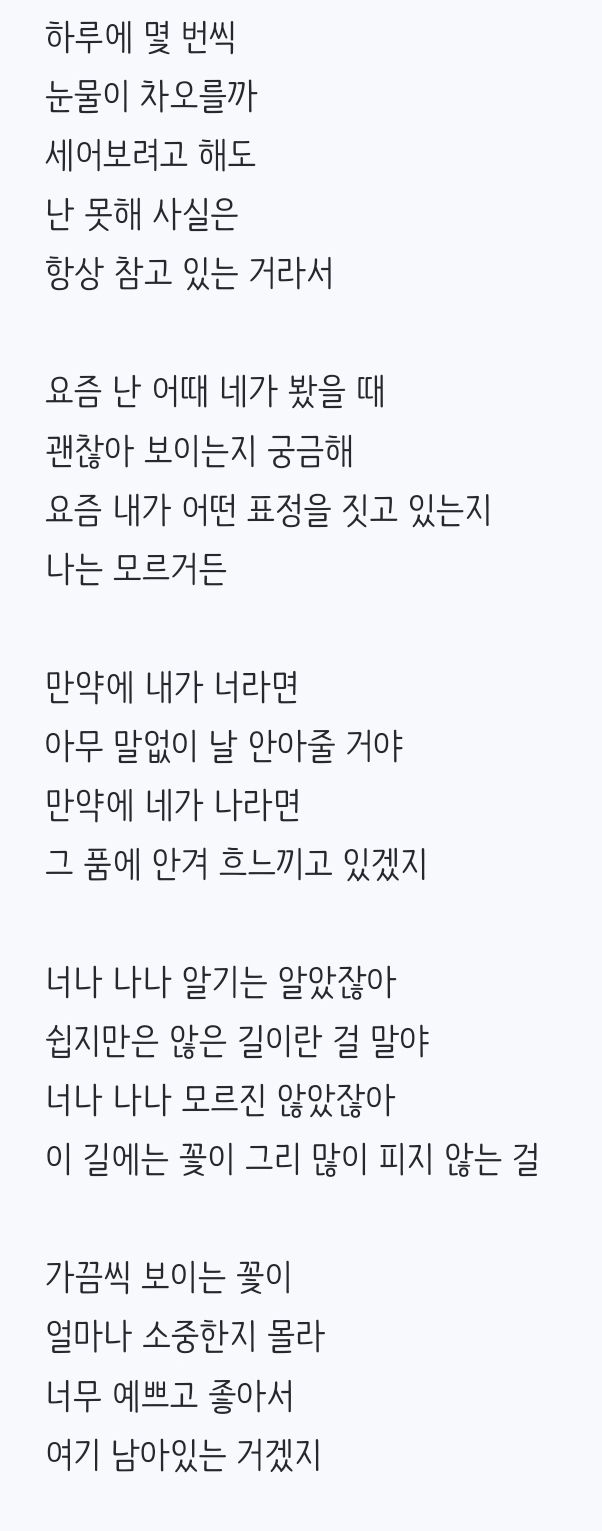 [잡담] 영케이가 썼던 가사 중 이거 대박이다 했던 곡 (+추가) | 인스티즈