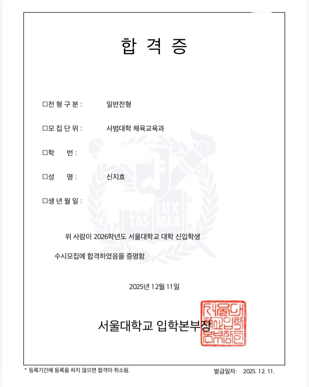 [잡담] 신동엽 07년생 딸 근황이라는데 | 인스티즈