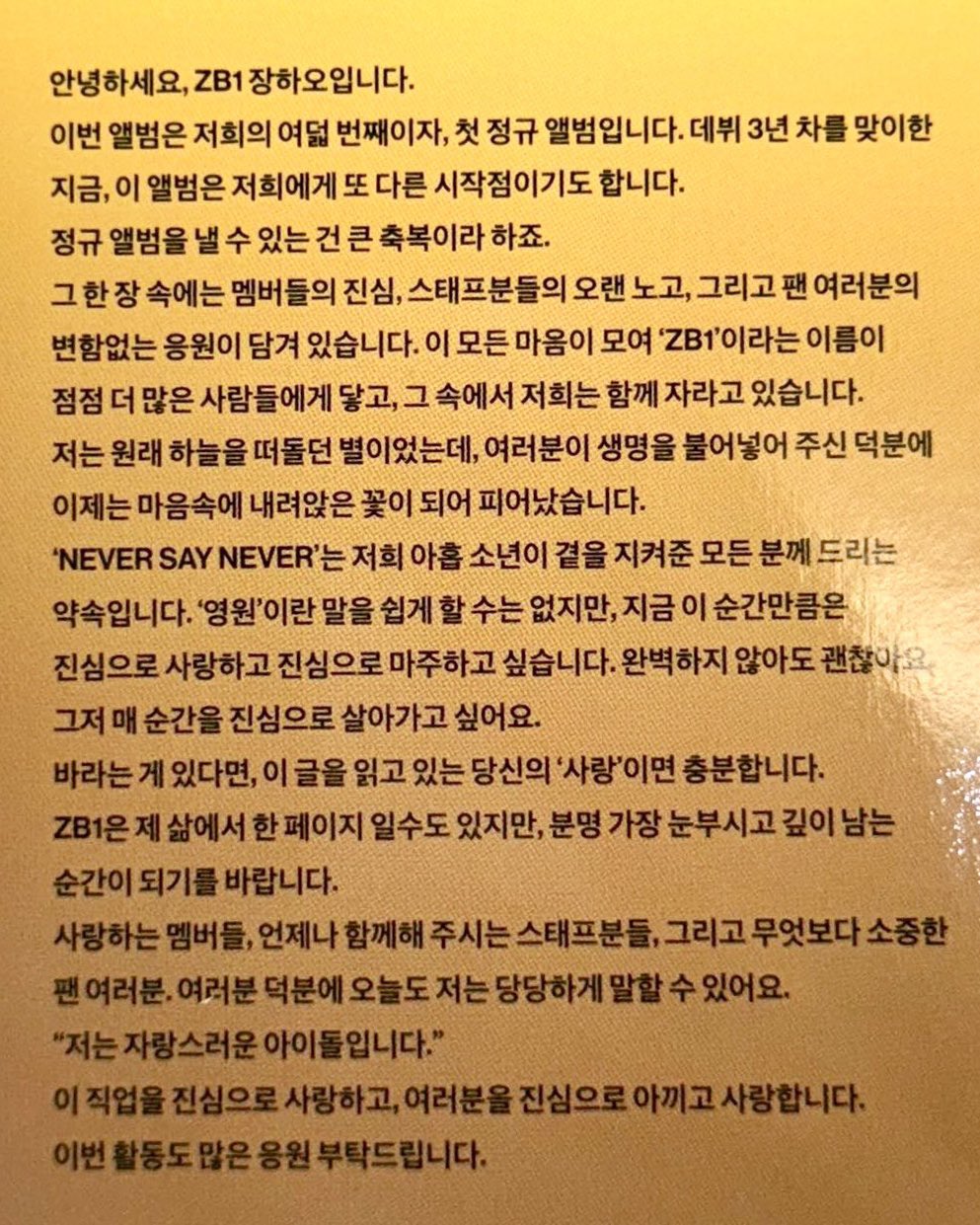 [잡담] 장하오 글쓰는거 보면 진짜 지능이 느껴짐 | 인스티즈