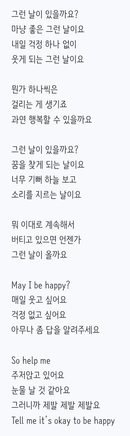 [잡담] 영케이가 썼던 가사 중 이거 대박이다 했던 곡 (+추가) | 인스티즈