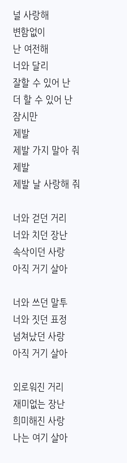[잡담] 영케이가 썼던 가사 중 이거 대박이다 했던 곡 (+추가) | 인스티즈