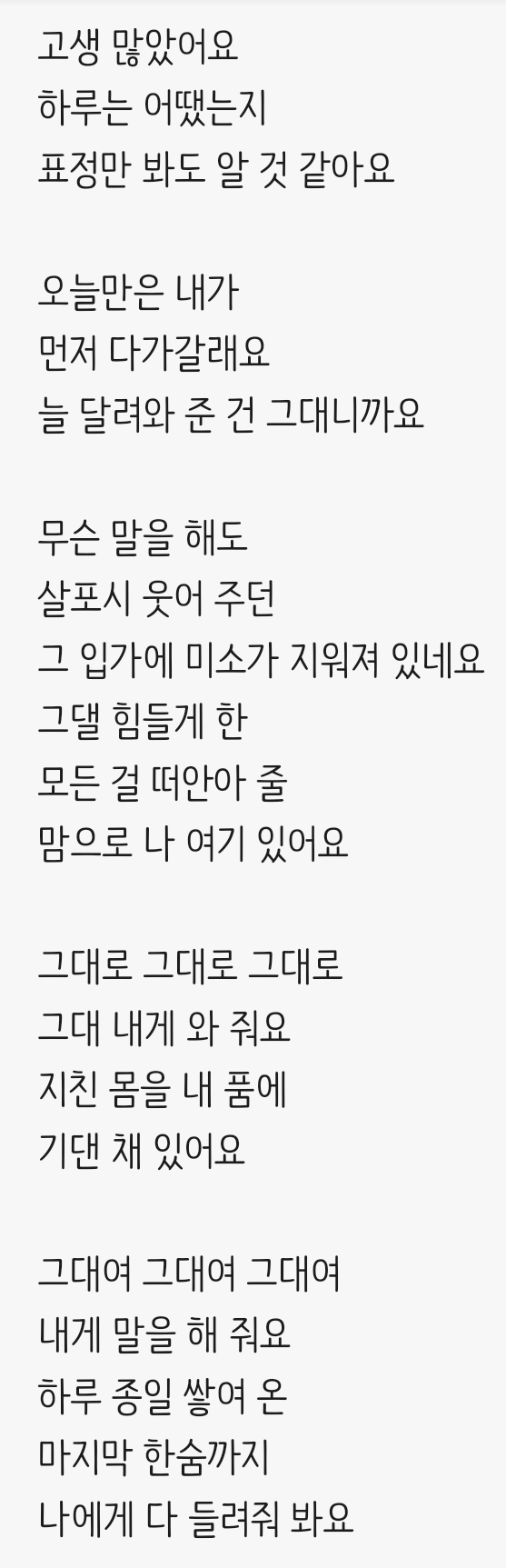 [잡담] 영케이가 썼던 가사 중 이거 대박이다 했던 곡 (+추가) | 인스티즈
