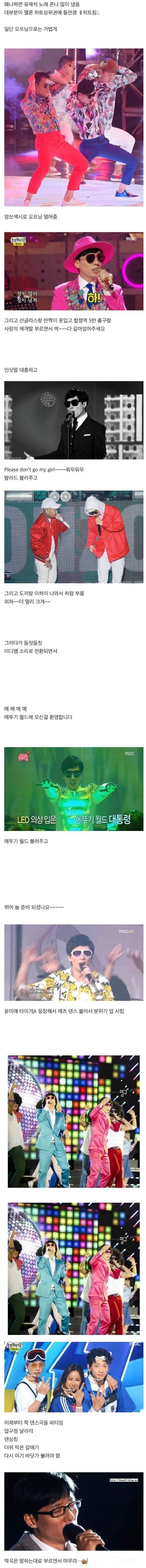 단독콘서트 가능한 유재석 | 인스티즈