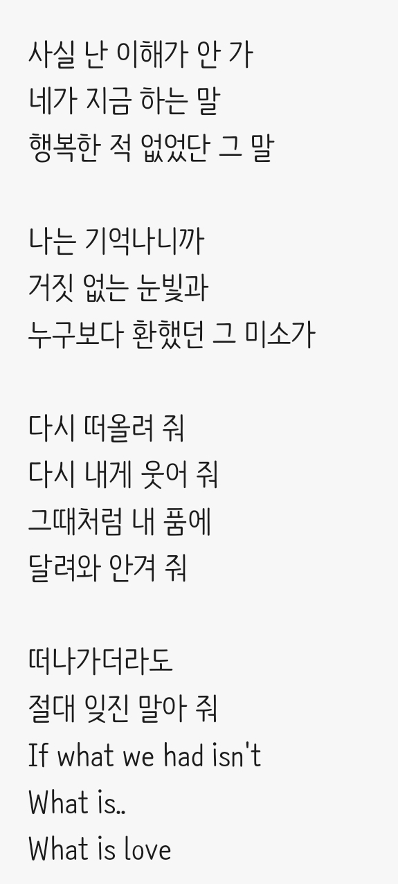 [잡담] 영케이가 썼던 가사 중 이거 대박이다 했던 곡 (+추가) | 인스티즈