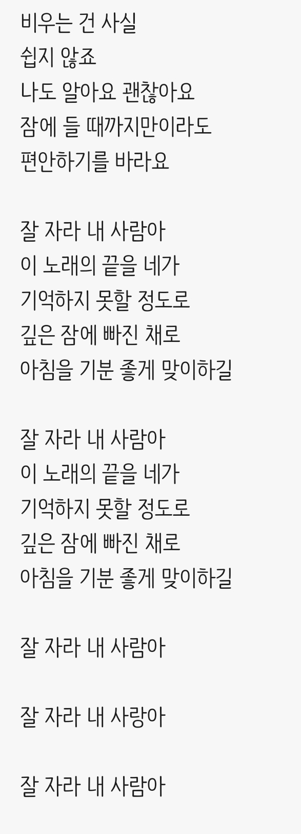 [잡담] 영케이가 썼던 가사 중 이거 대박이다 했던 곡 (+추가) | 인스티즈