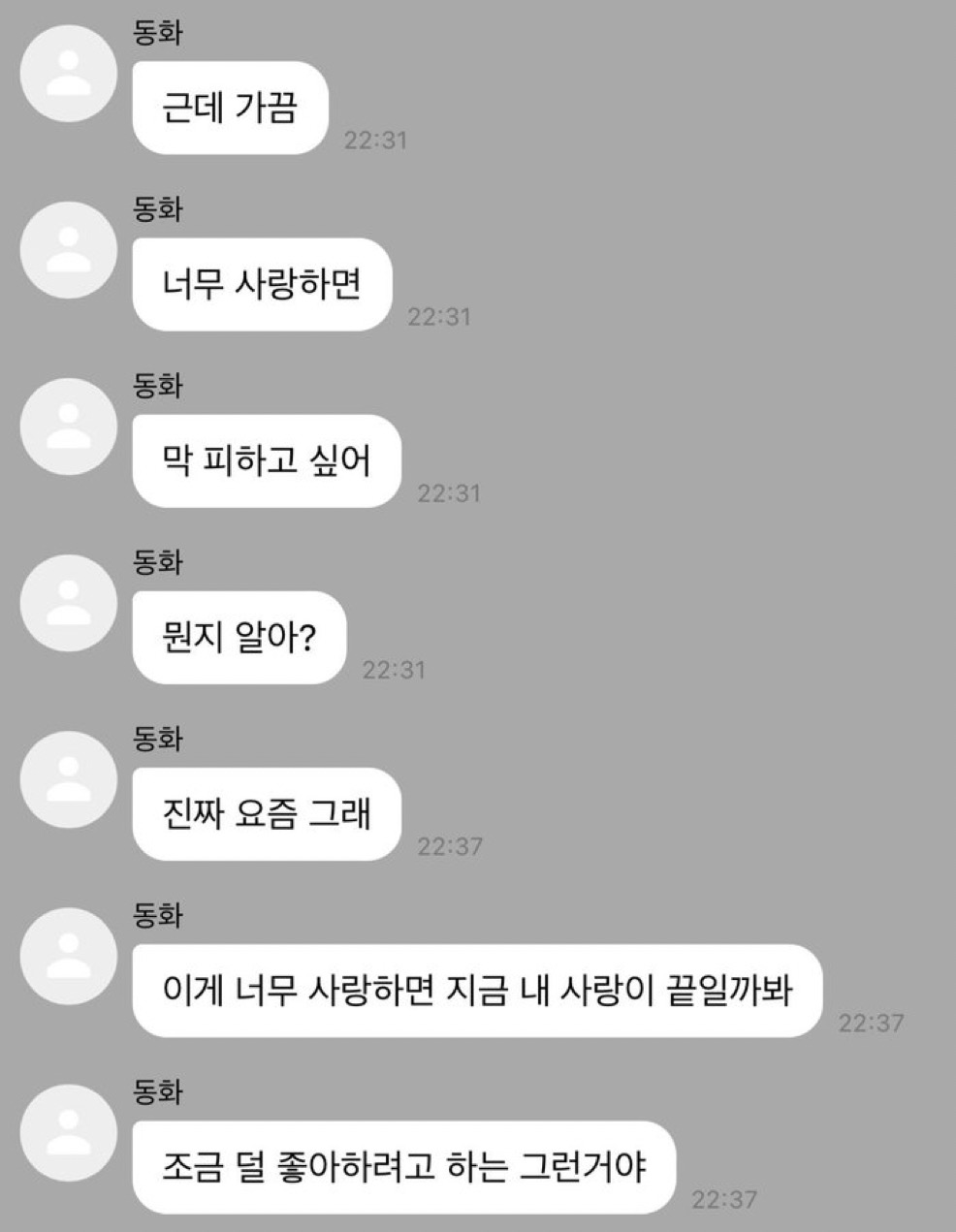 [잡담] 최애 너무 좋아서 맘이 힘듦 | 인스티즈