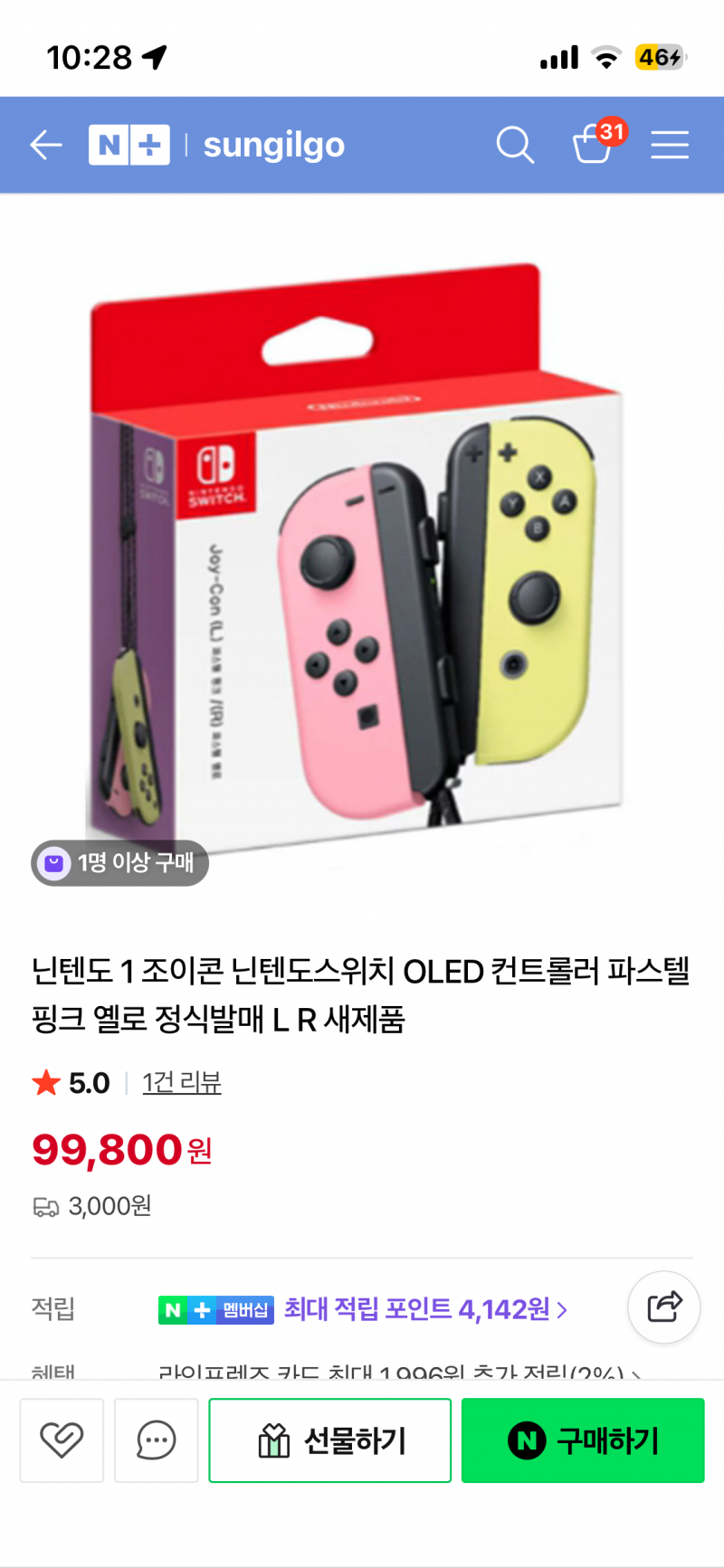 [잡담] 닌텐도 조이콘 고장나면 조이콘만 새거 사서 장착해서 쓰면 안돼??ㅠ | 인스티즈