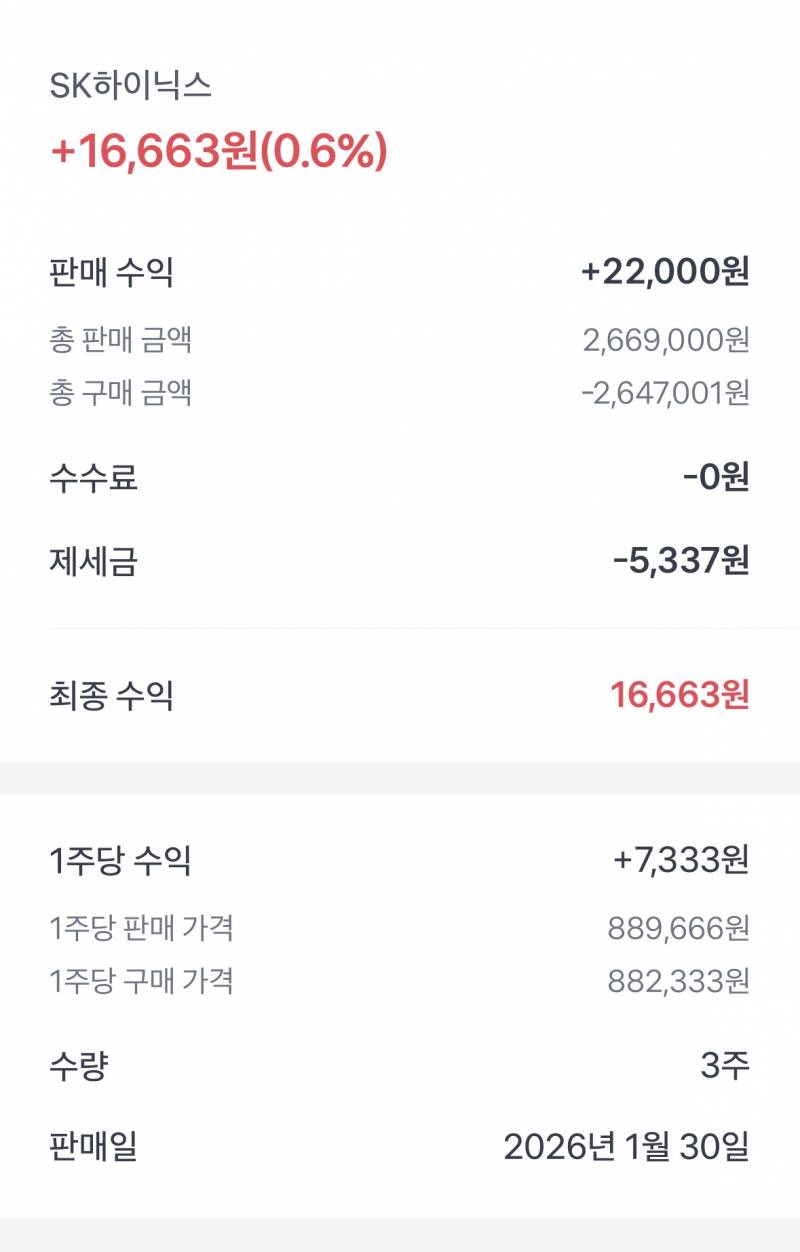 [잡담] 나 ㄹㅈㄷ 쫄보임 ㅋㅋㅋㅋㅋㅋㅋㅋㅋㅋ 하이닉스 사고 | 인스티즈