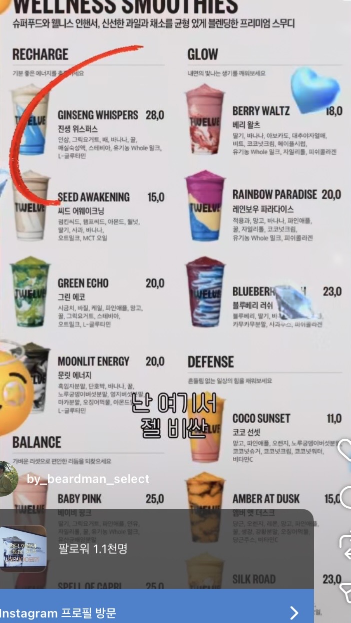 [잡담] 와 스무디 한 잔이 거의 3만원이래 | 인스티즈