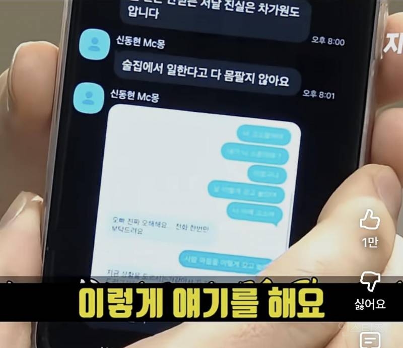 (주민신고로 알려진 MC몽 성매매.jpg | 인스티즈