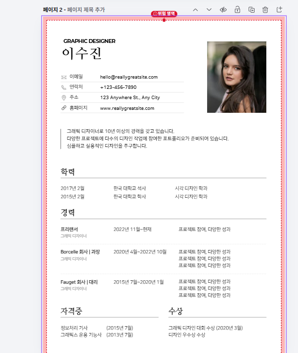 [잡담] 이력서 양식 이거 아니야? | 인스티즈