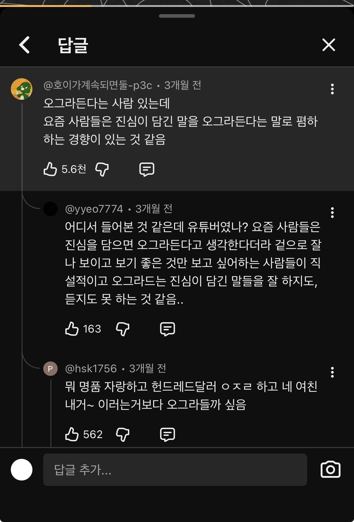 [잡담] 유튭 보다가 이거 댓글 진짜 공감 | 인스티즈