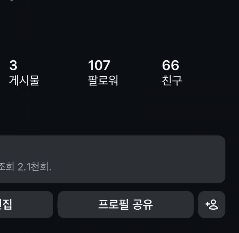 [잡담] 엥 인스타 언제 바뀜..? 친구 이거 뭐야 | 인스티즈