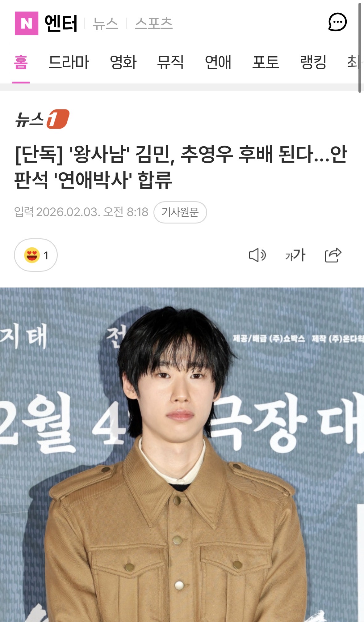 [마플] 추영우 소속사도 끼팔 많이 하네ㅋㅋㅋ | 인스티즈