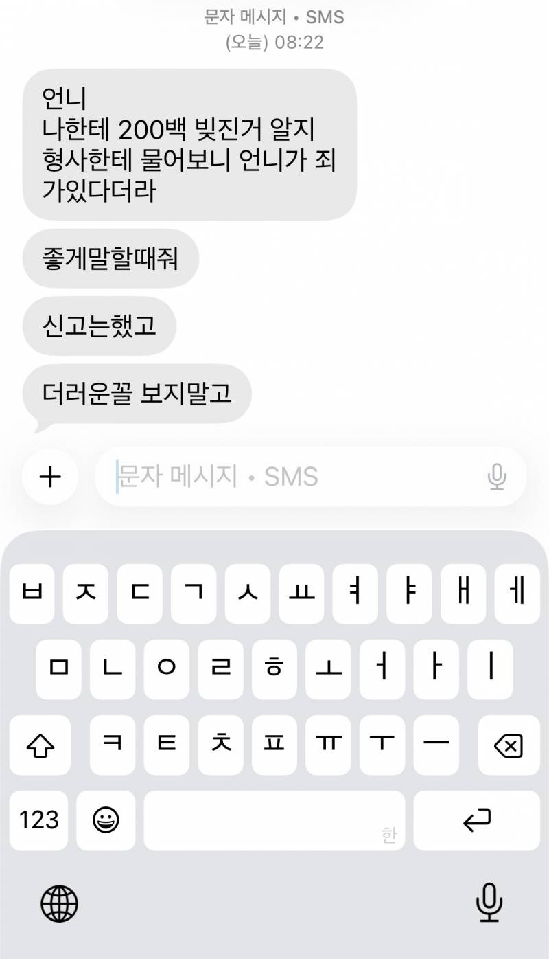 [잡담] 혹시 이런것도 피싱이야?? | 인스티즈