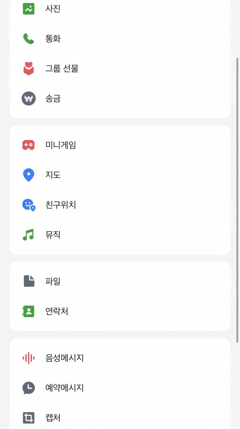 [잡담] 카톡에 이제 투표 못 올려? | 인스티즈