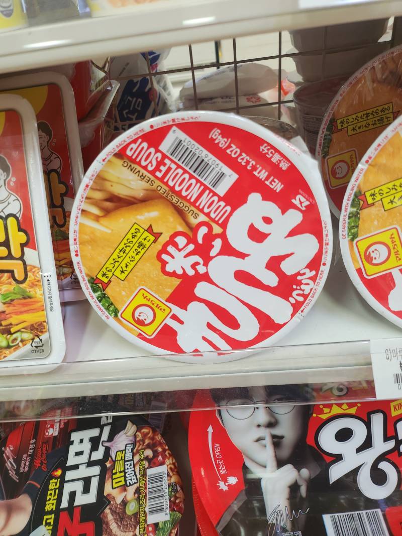 [잡담] 급해! 이거 맛있어? 우동? | 인스티즈