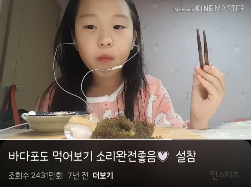 바다포도먹방 띠예 근황.jpg | 인스티즈
