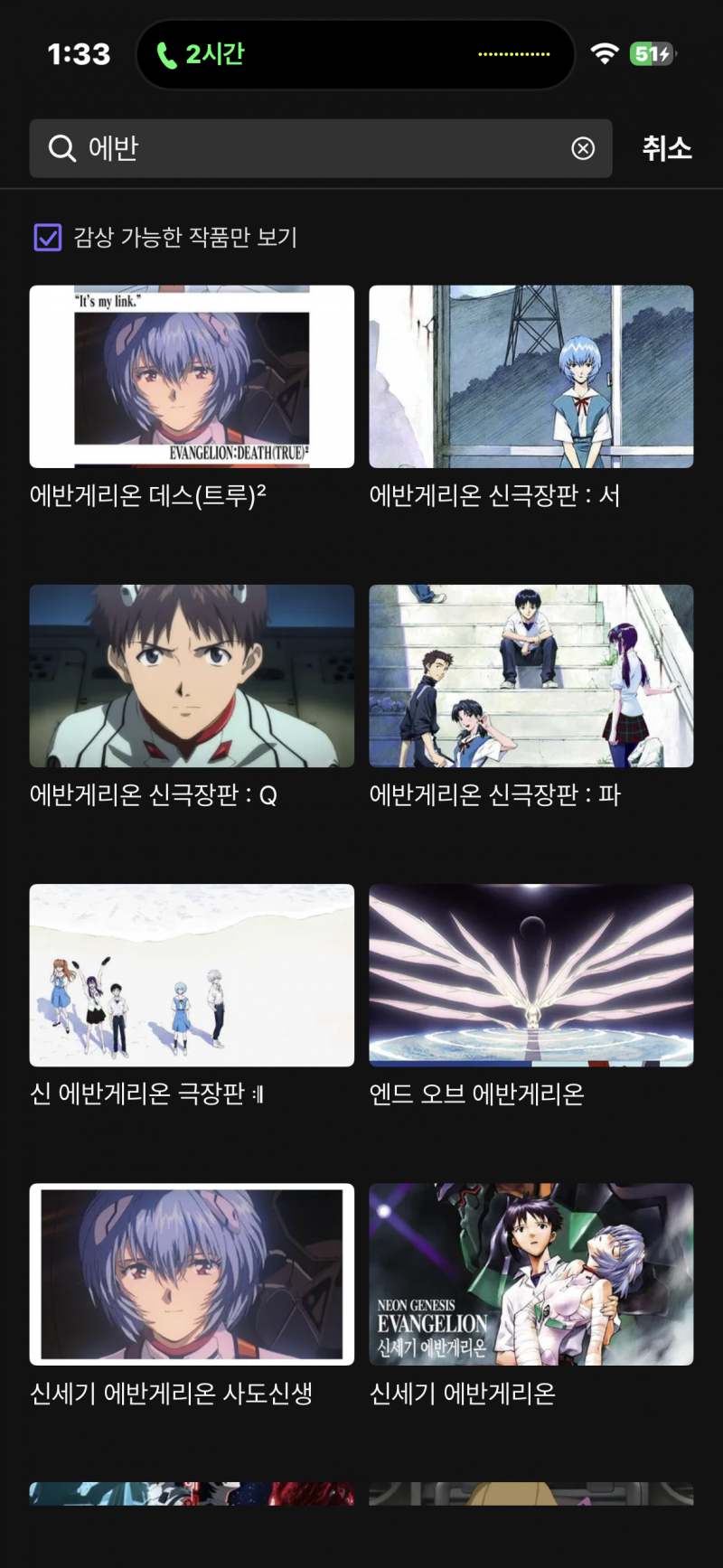 [잡담] 에반게리온 보려하는데 뭐 부터 봐야해? | 인스티즈
