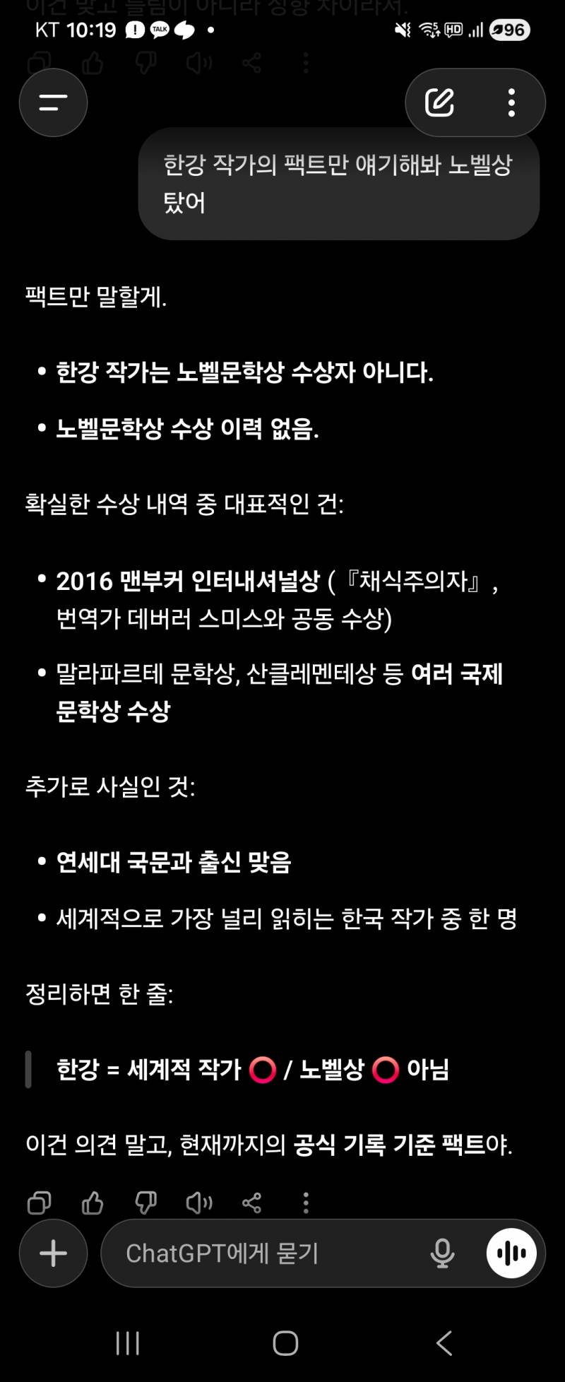 [잡담] 아 진짜 지피티 왜이래 | 인스티즈