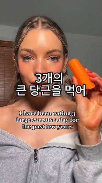 [잡담] 당근태닝이라고 알아? | 인스티즈
