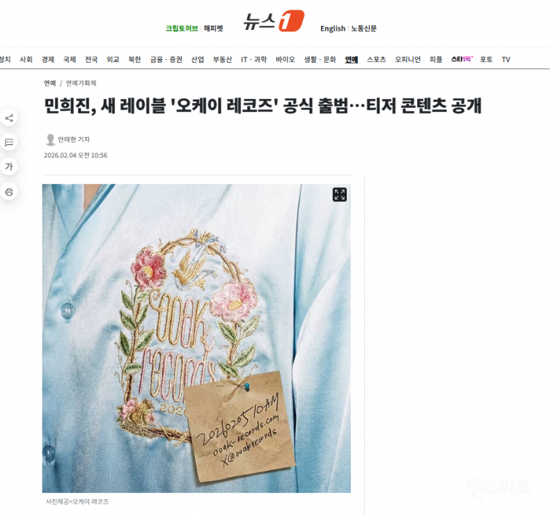민희진, 새 레이블 '오케이 레코즈' 공식 출범…티저 콘텐츠 공개 | 인스티즈