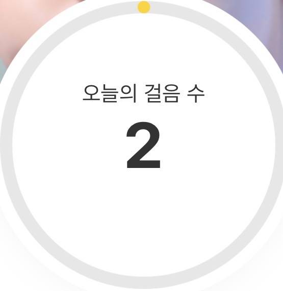[잡담] 만보기 앱 들어갔는데 어이없어ㅋㅋㅋㅋㅋ | 인스티즈