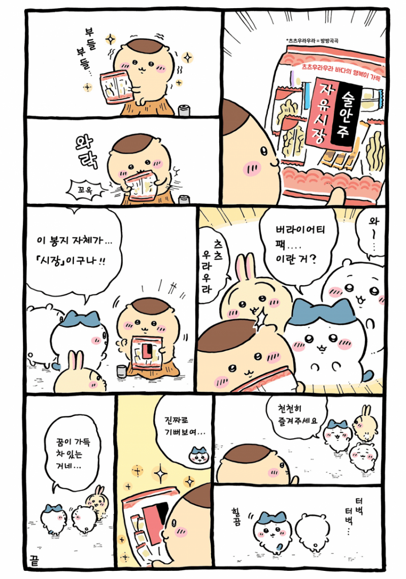 [잡담] 쿠리만쥬도 베이비스러운 눈빛이 있지 | 인스티즈