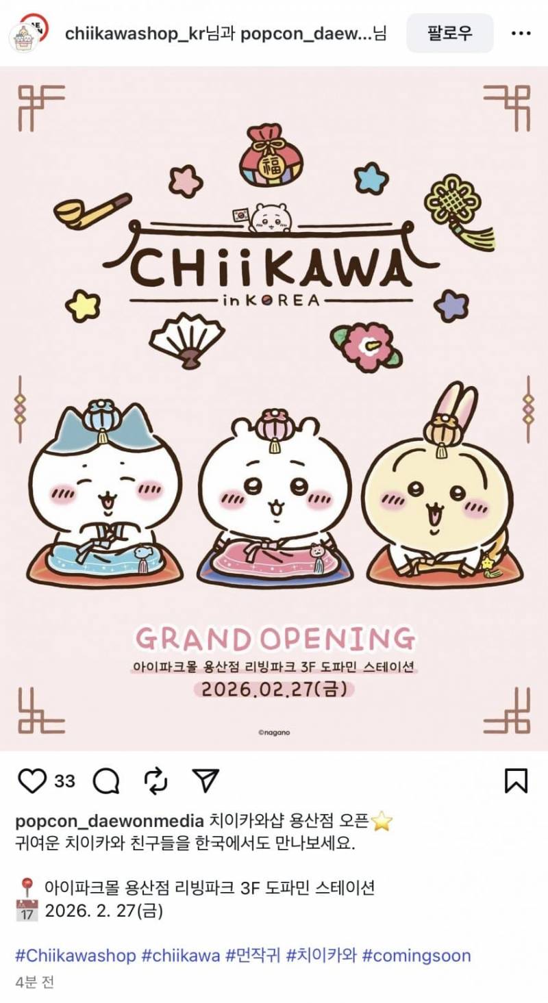 [잡담] 용산 출격 🇰🇷 | 인스티즈
