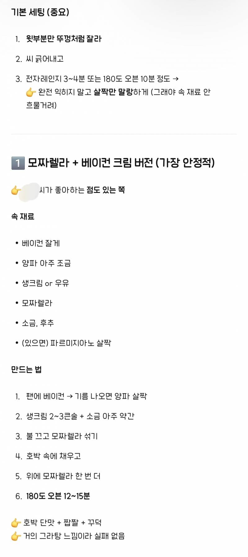 [잡담] 오늘 저녁에 이거 해먹을거야 | 인스티즈